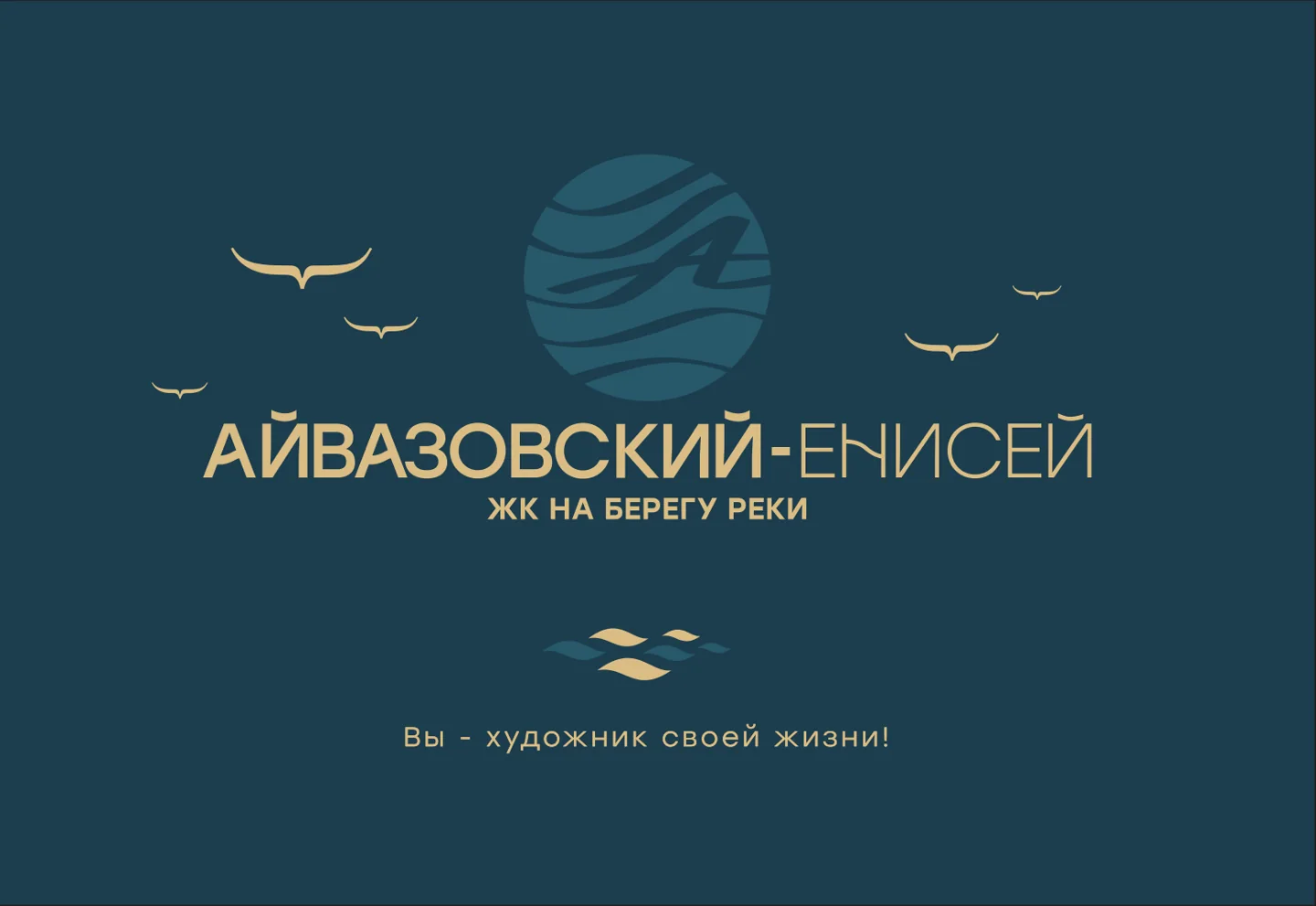 Обложка оригинального буклета Айвазовский-Енисей